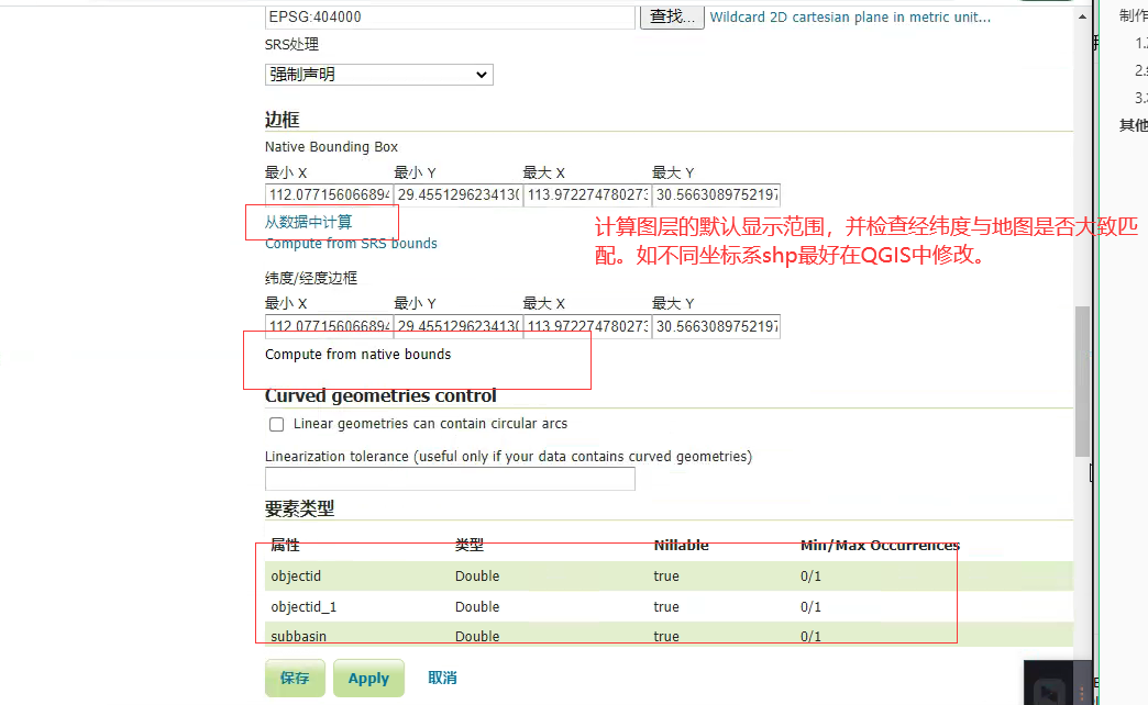 发布图层（默认单表）1
